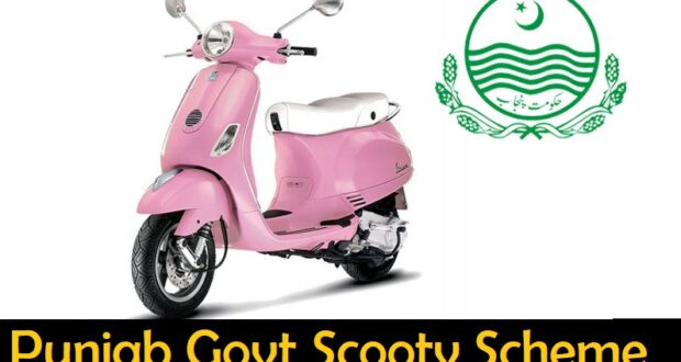Women government employees to get scooties
