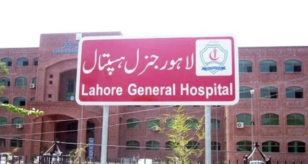 First Lady opens Genetic Screening Centre at Lahore General Hospital LGH
